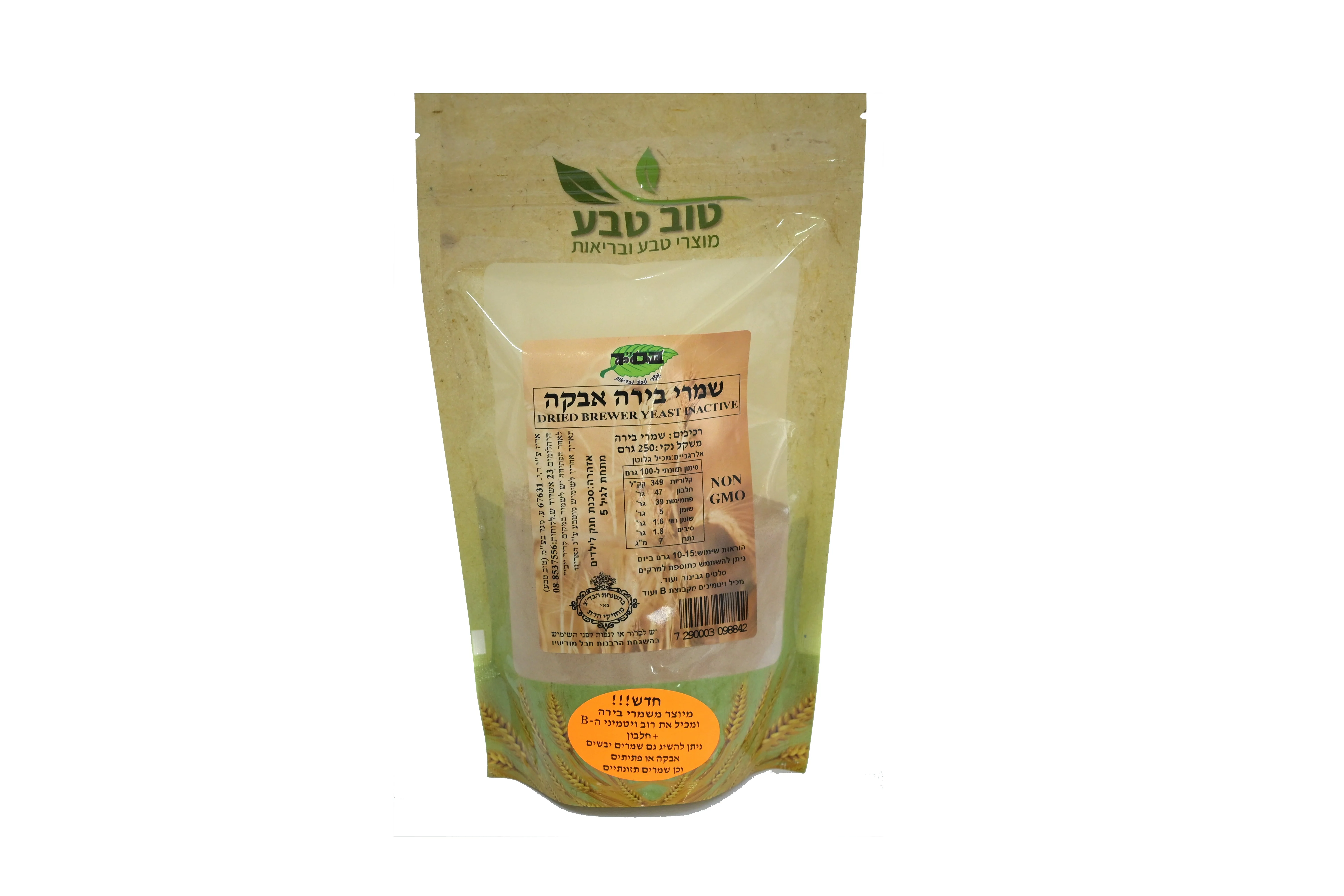 תמונת מוצר 1